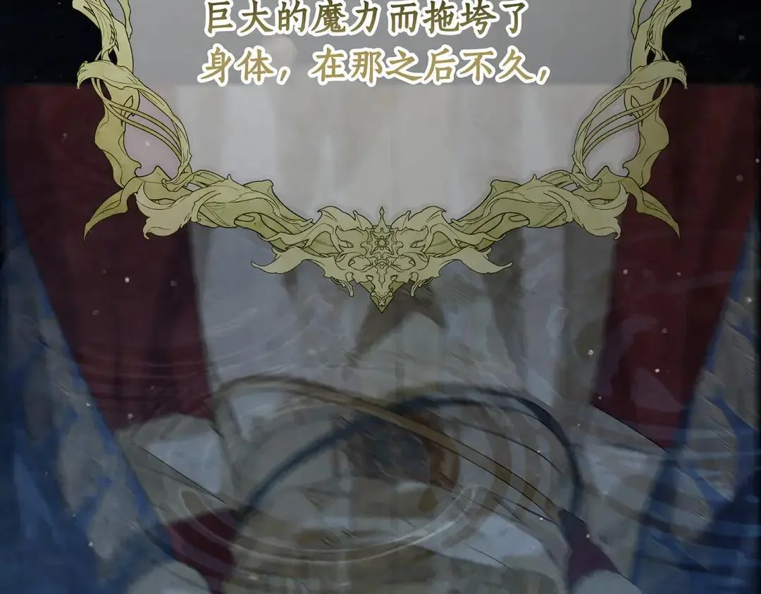 第77话 卑微求爱 第40页