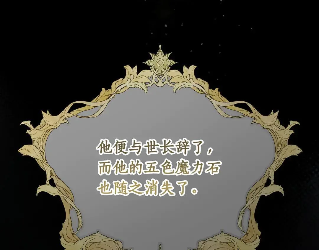 第77话 卑微求爱 第42页
