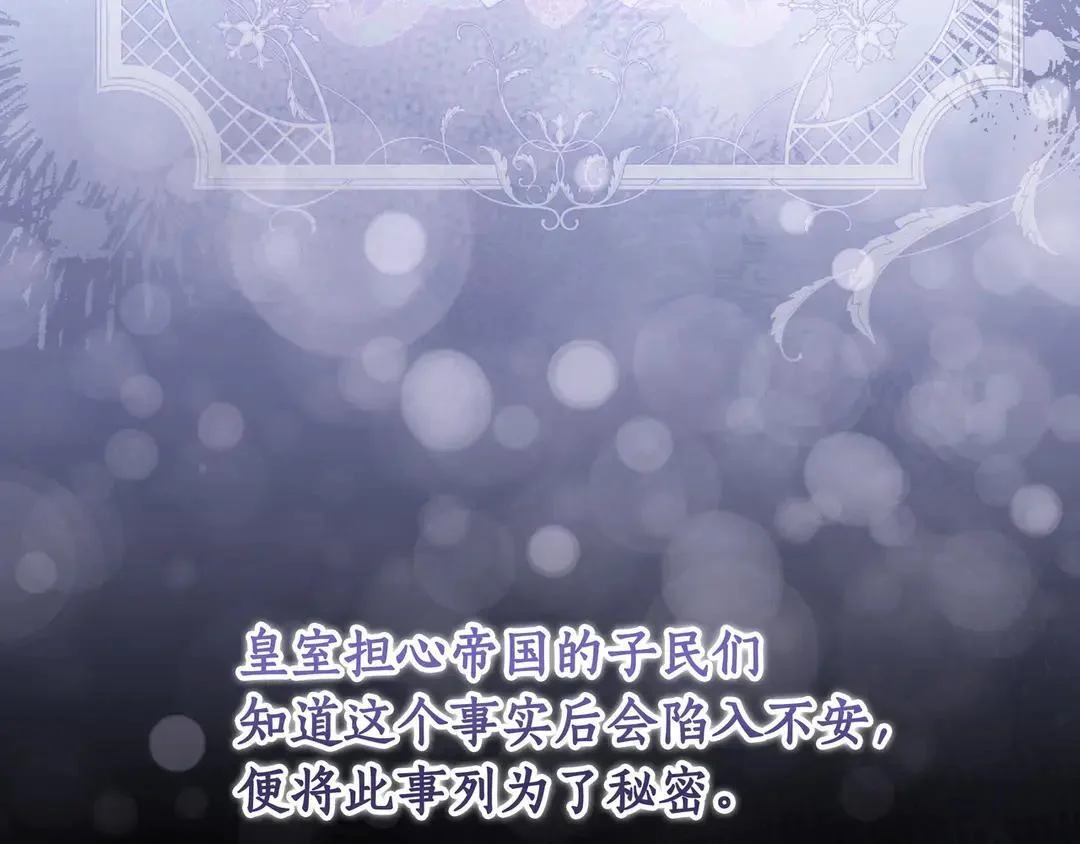 第77话 卑微求爱 第45页