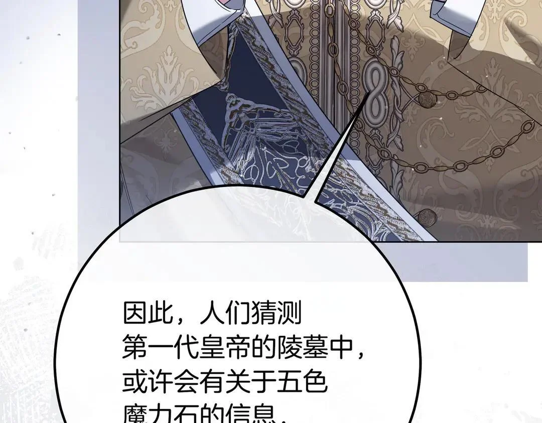 第77话 卑微求爱 第49页