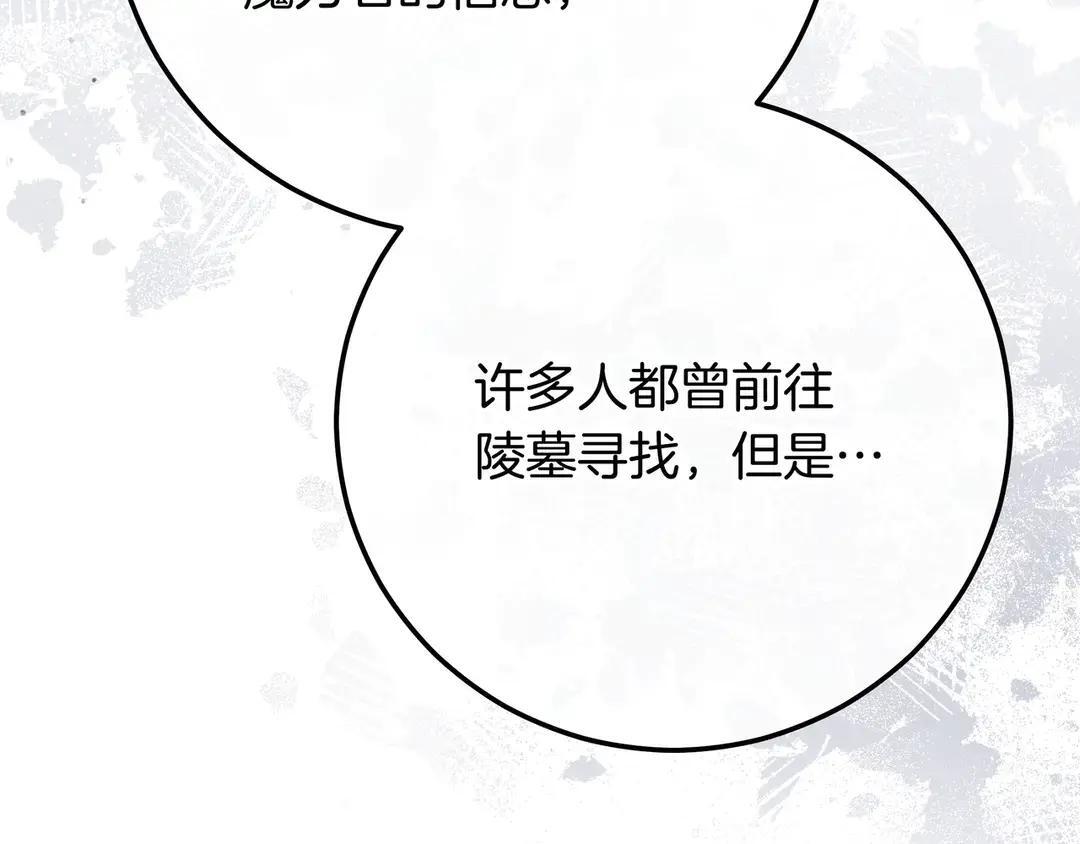 第77话 卑微求爱 第50页