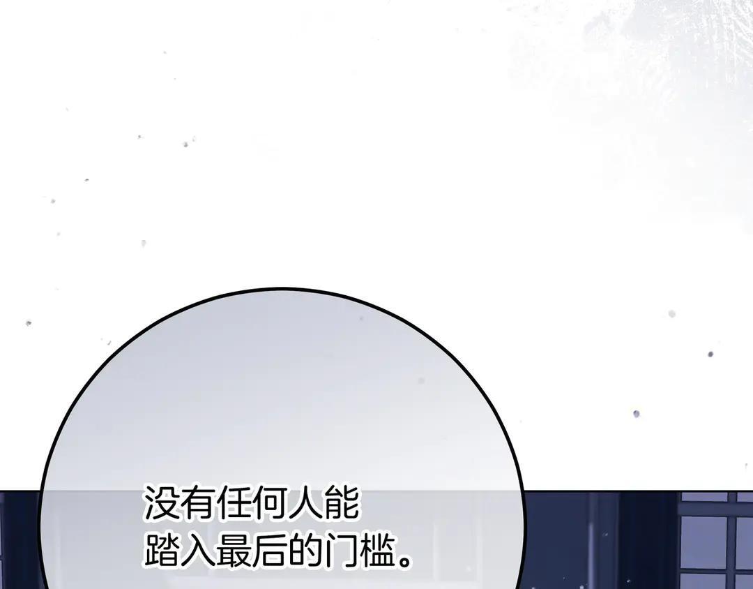第77话 卑微求爱 第51页