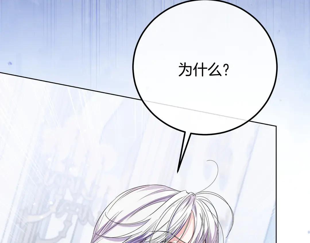 第77话 卑微求爱 第55页