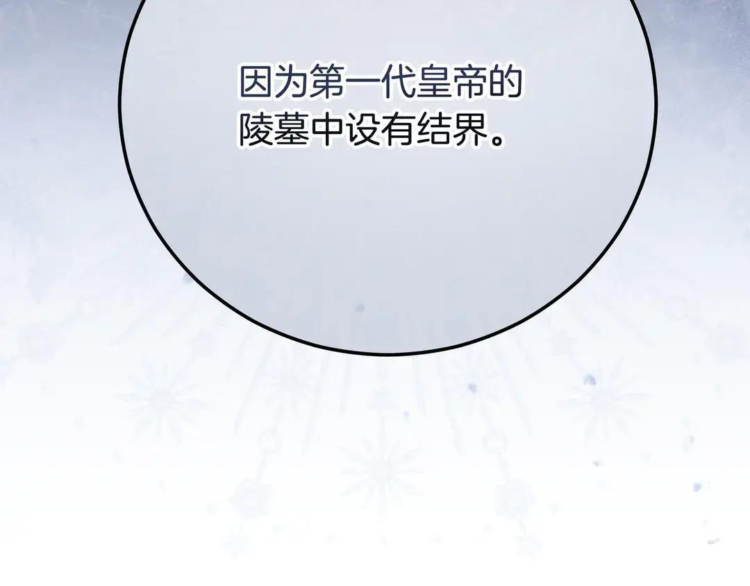 第77话 卑微求爱 第60页