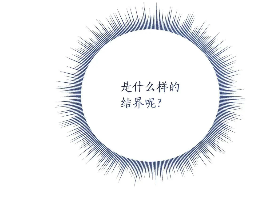 第77话 卑微求爱 第62页