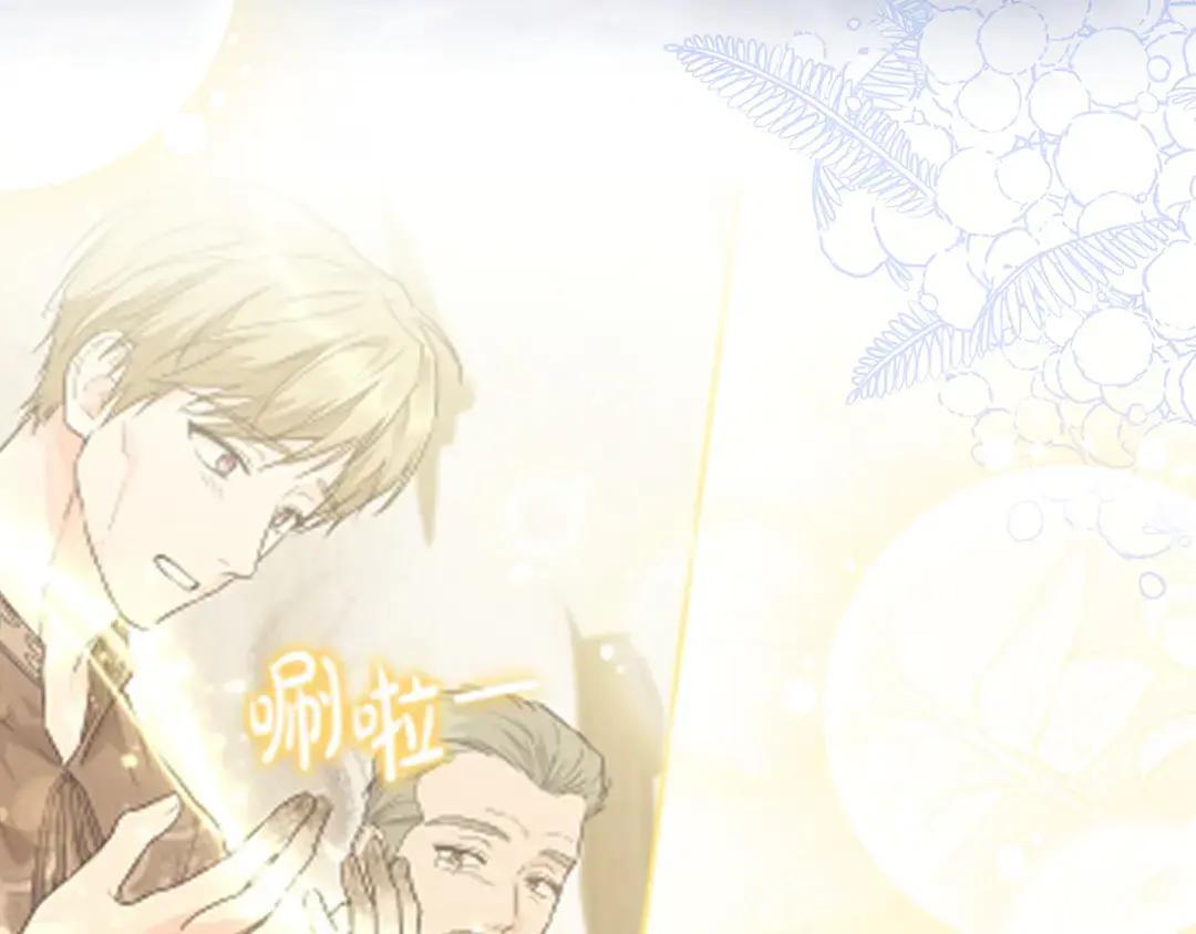 第77话 卑微求爱 第66页