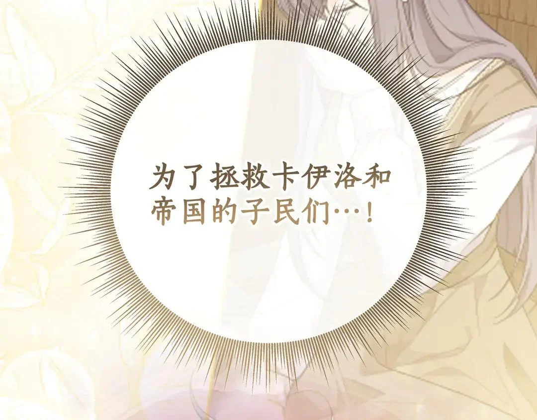 第77话 卑微求爱 第68页