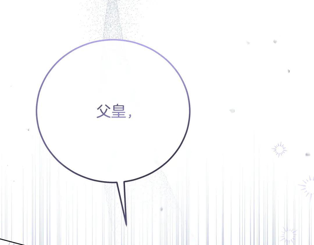 第77话 卑微求爱 第73页