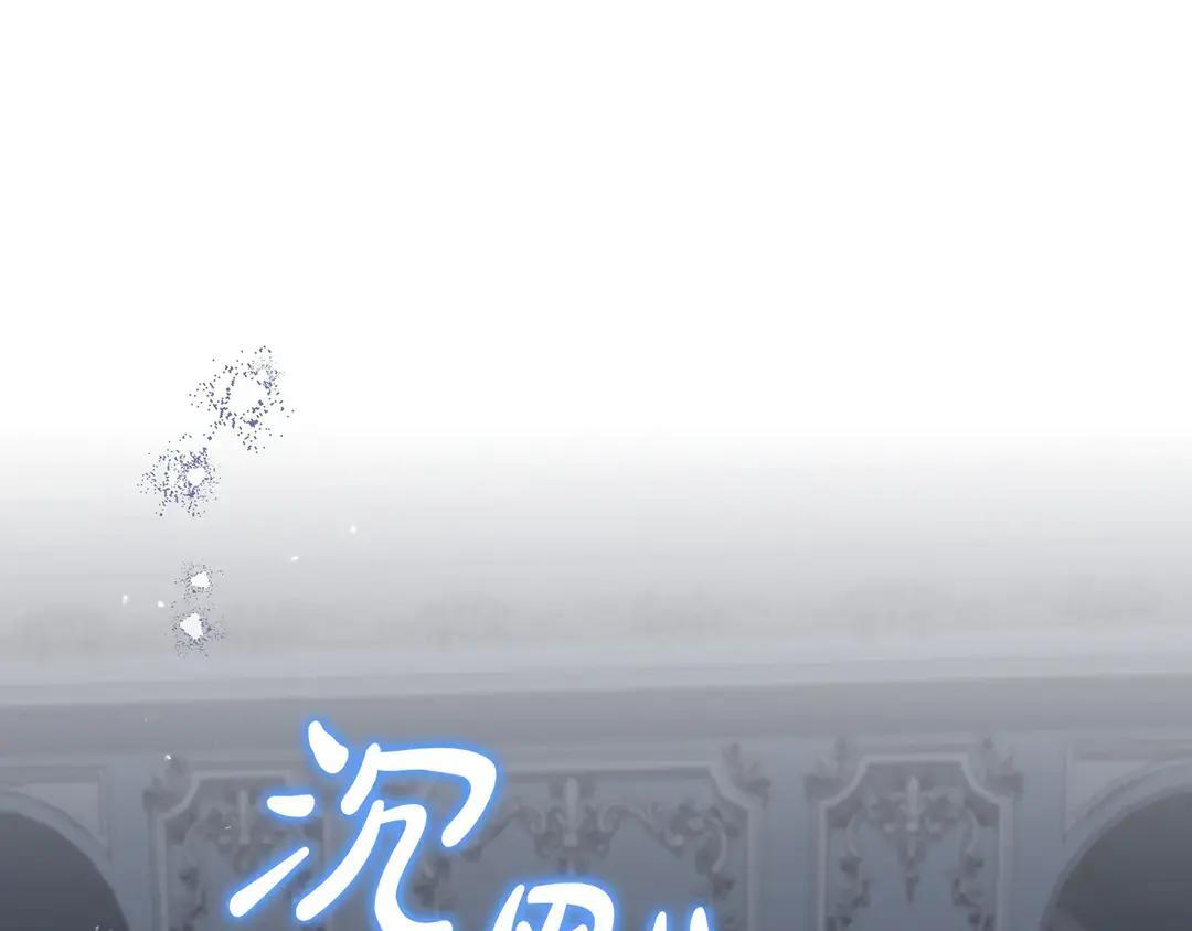 第77话 卑微求爱 第77页