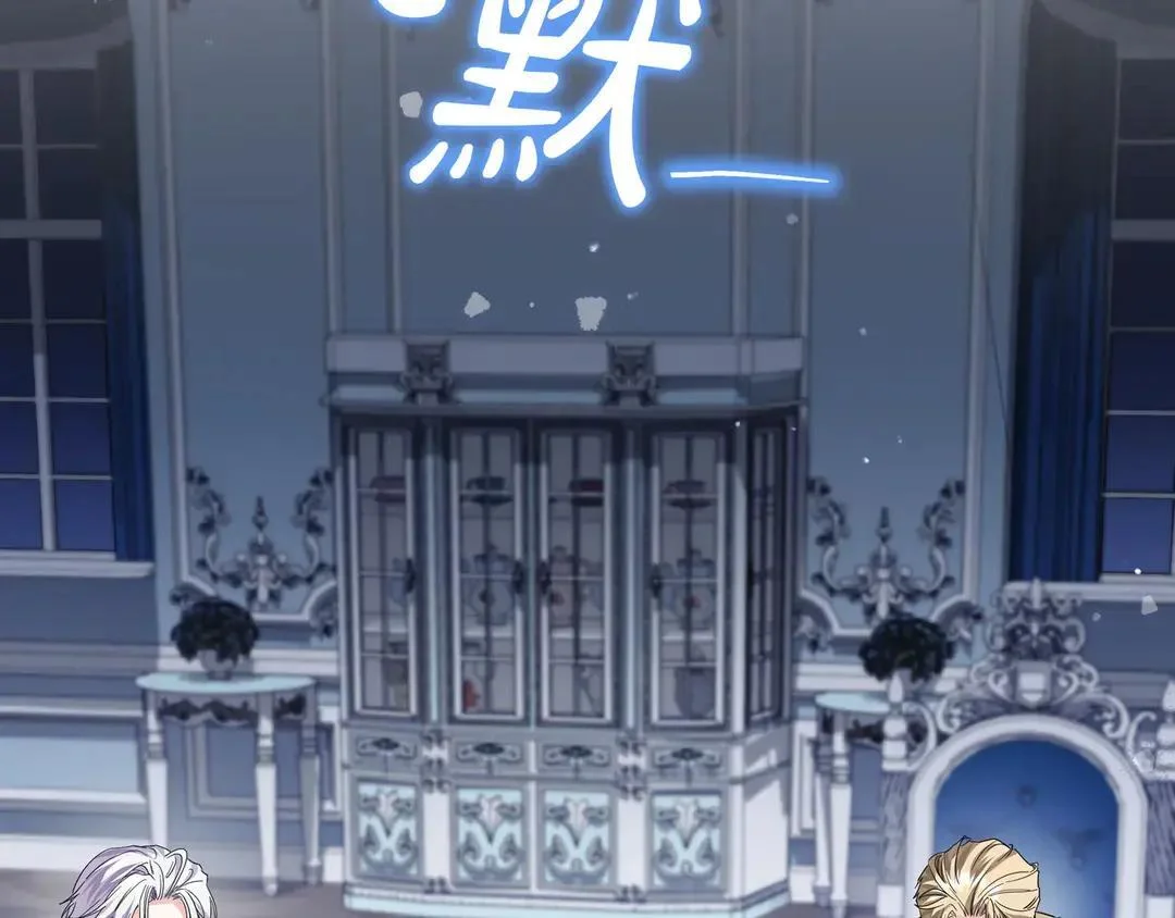 第77话 卑微求爱 第78页