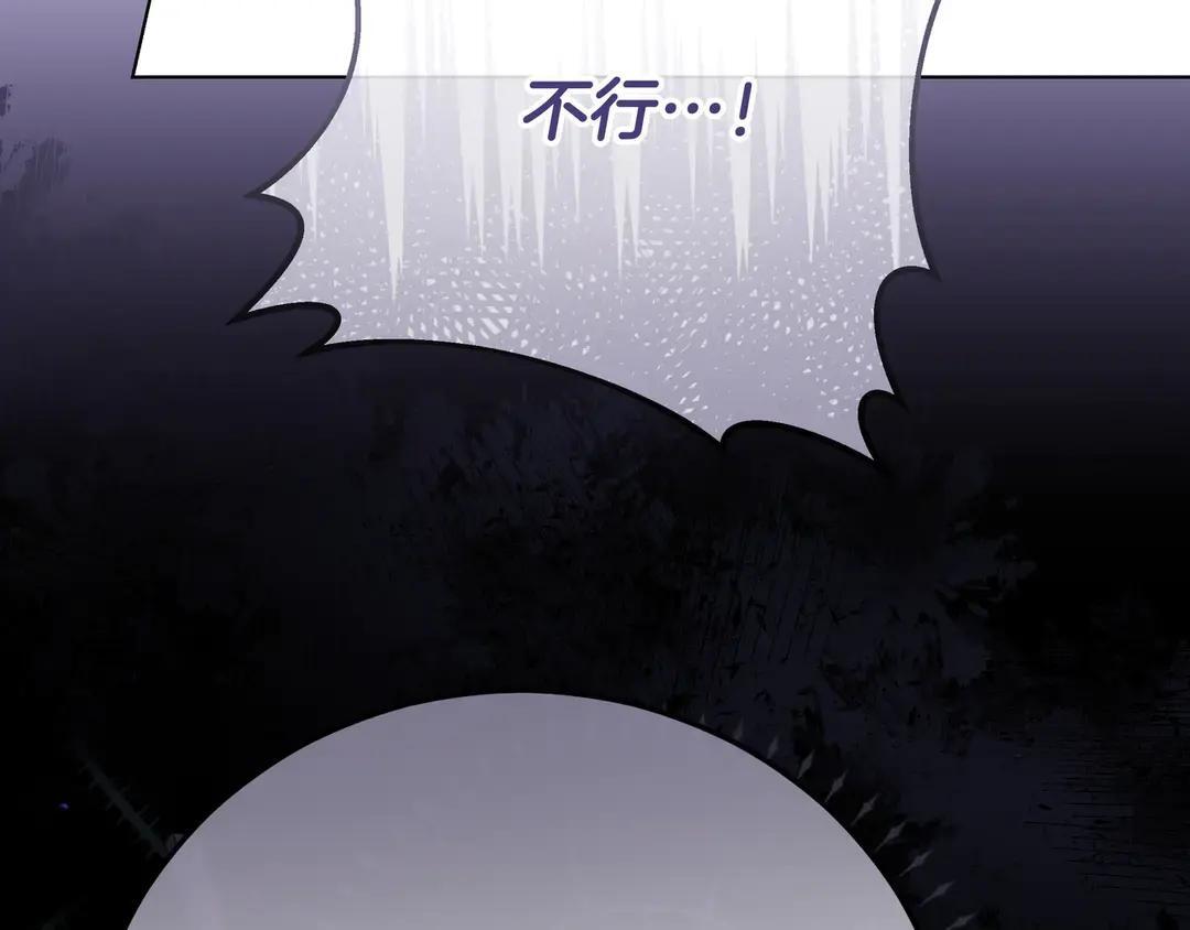 第77话 卑微求爱 第83页