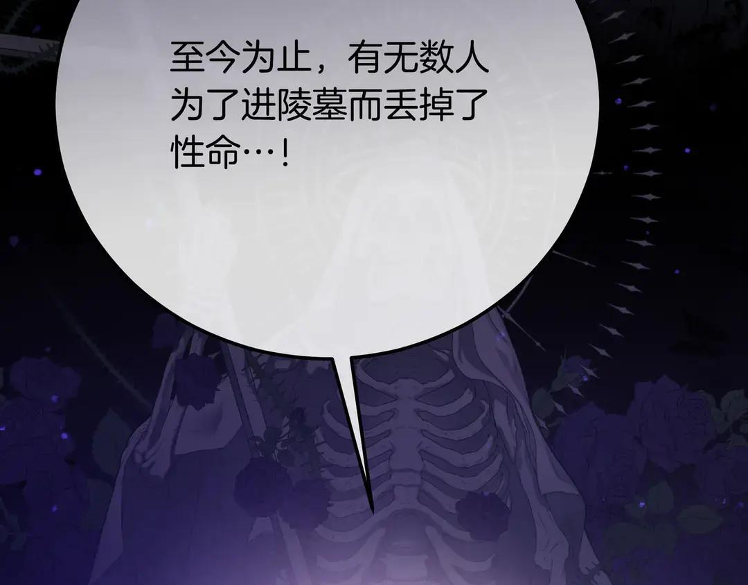 第77话 卑微求爱 第84页