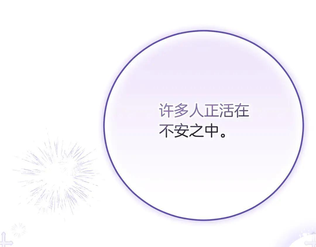 第77话 卑微求爱 第91页
