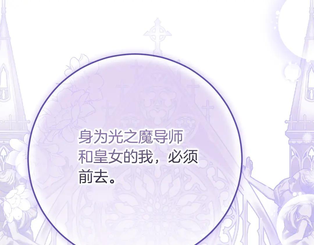 第77话 卑微求爱 第92页