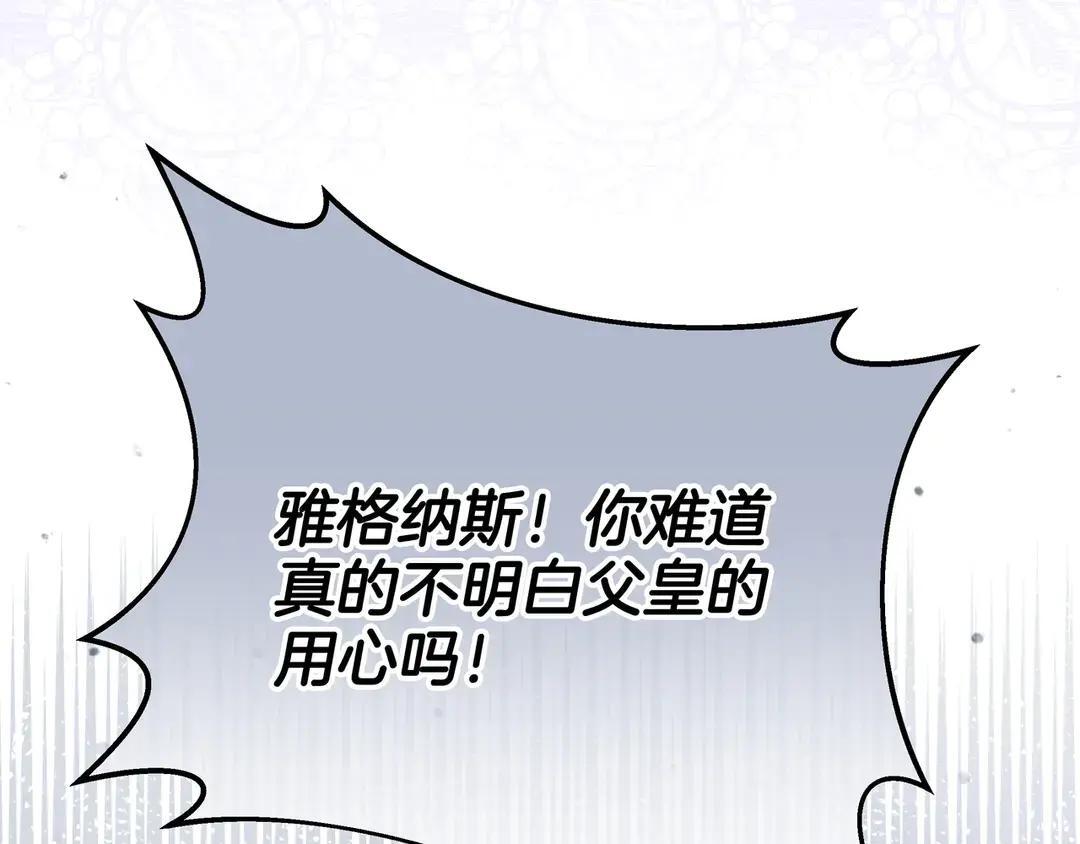 第77话 卑微求爱 第96页