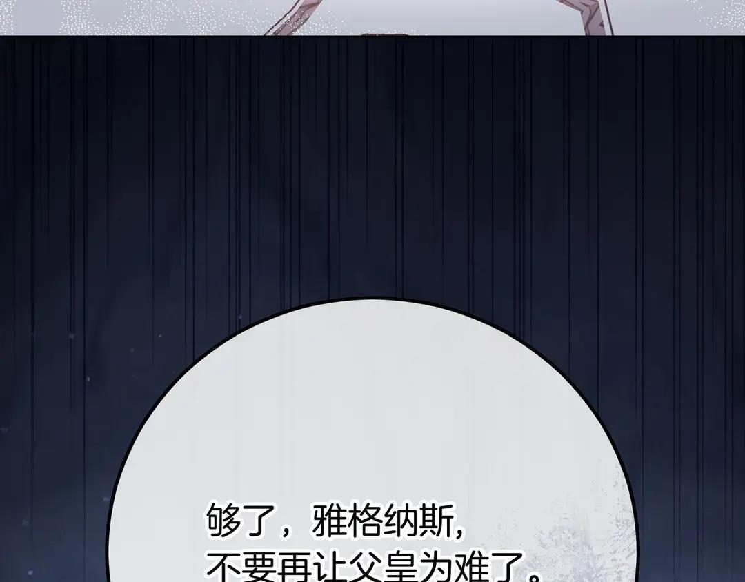 第77话 卑微求爱 第102页