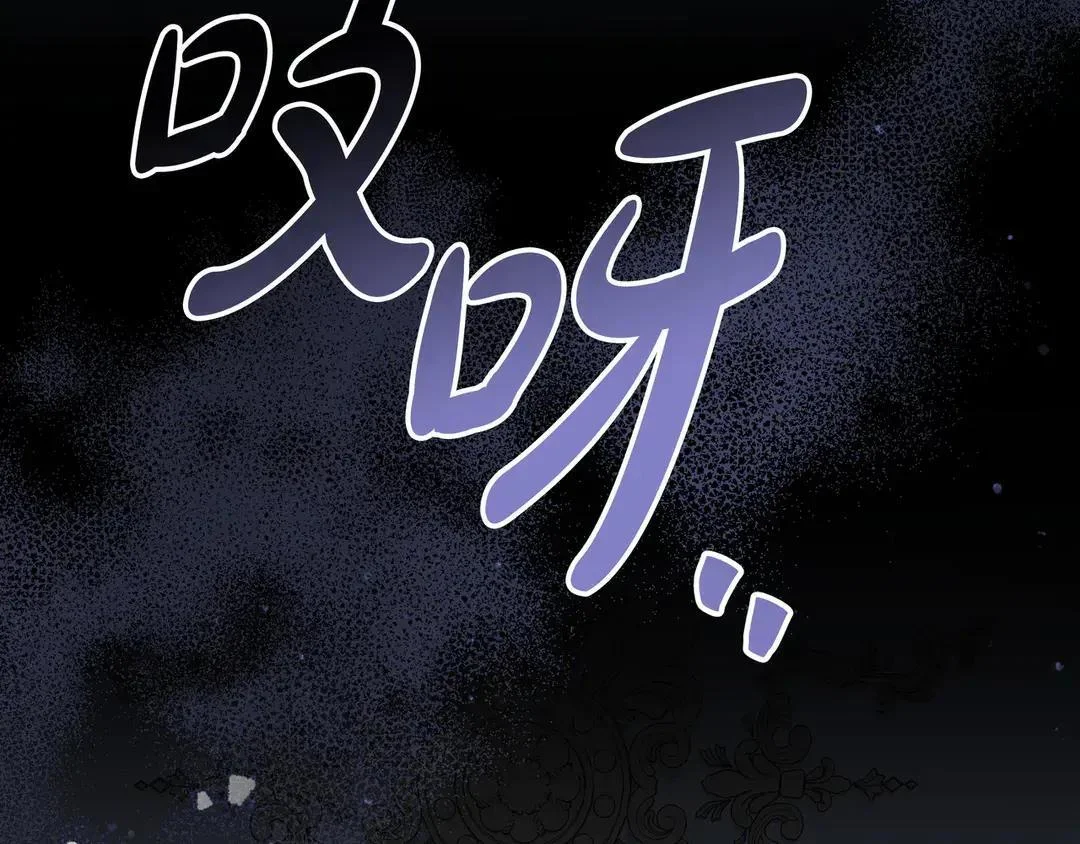 第77话 卑微求爱 第104页