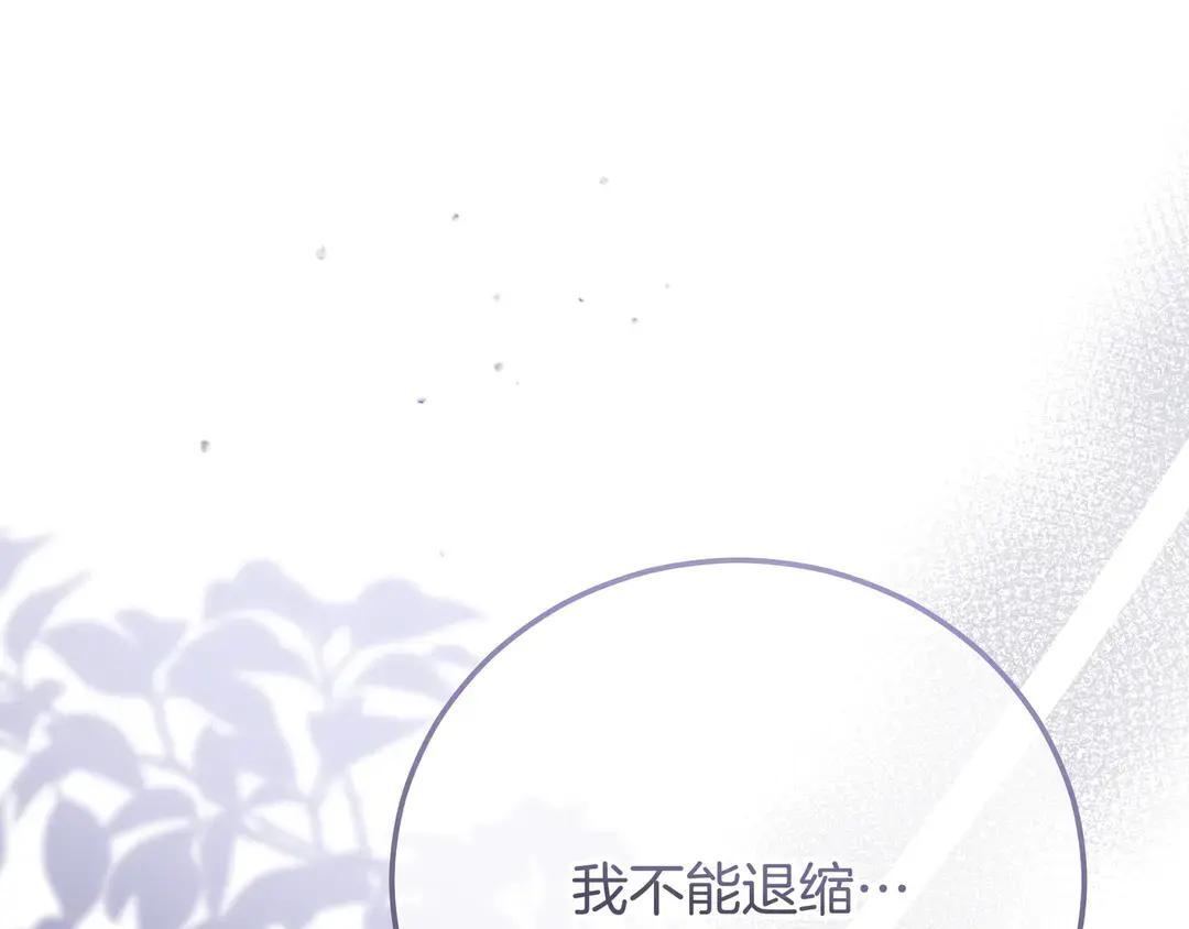 第77话 卑微求爱 第109页