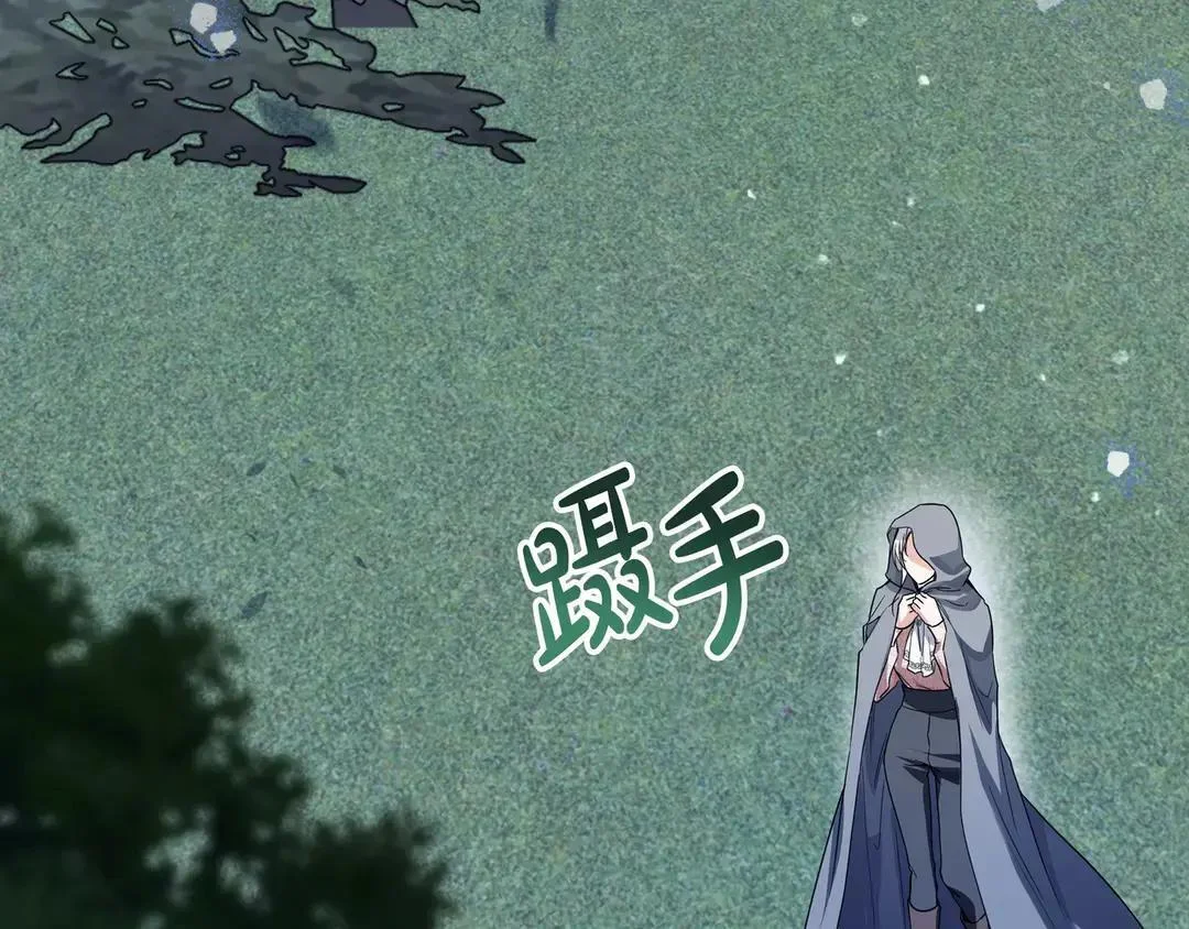 第77话 卑微求爱 第120页