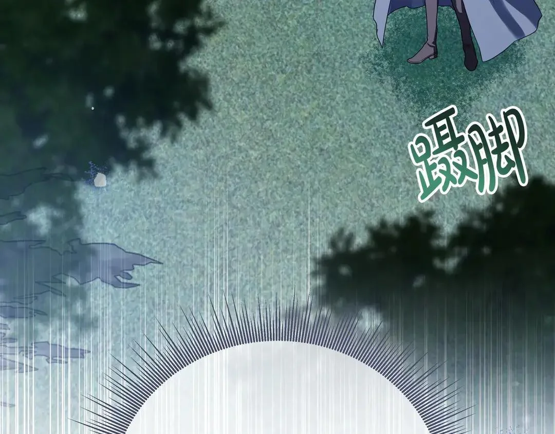 第77话 卑微求爱 第121页