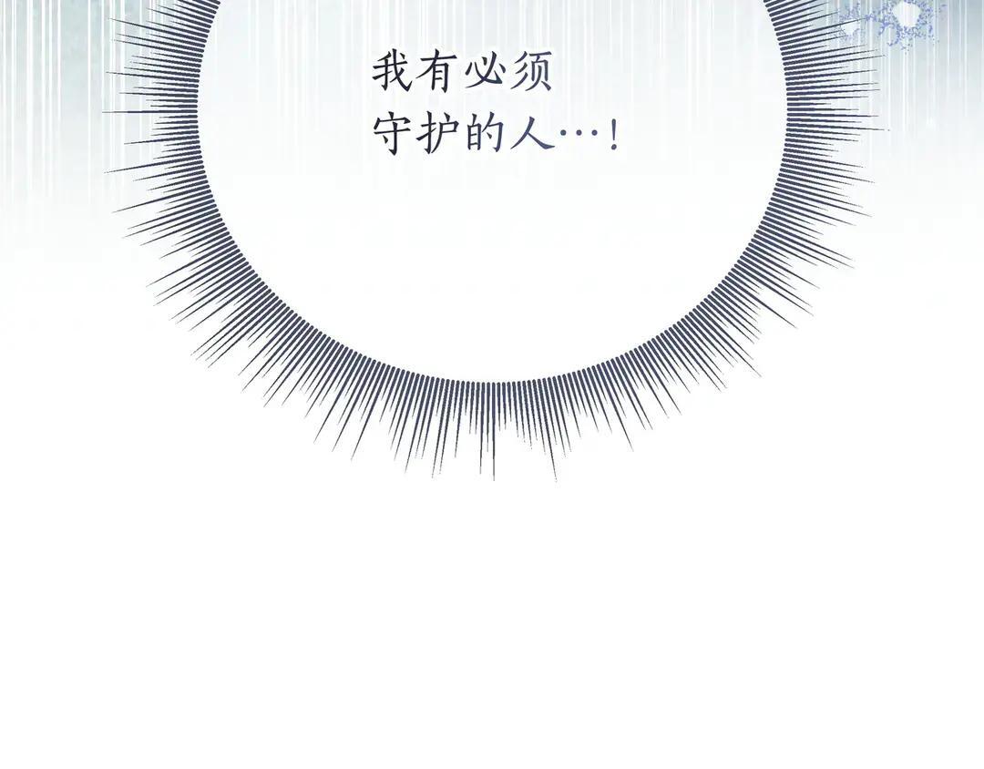 第77话 卑微求爱 第122页