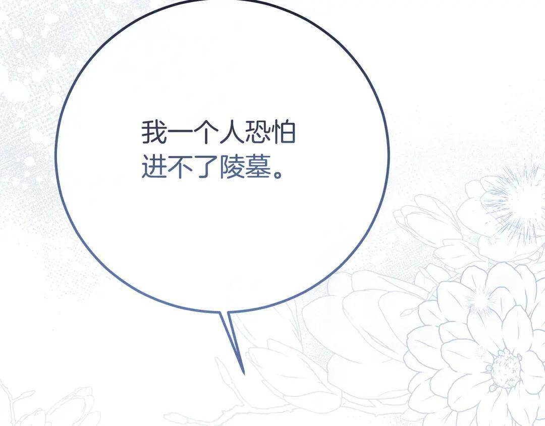 第77话 卑微求爱 第125页
