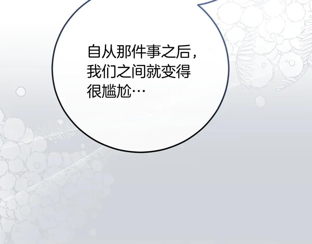 第77话 卑微求爱 第129页