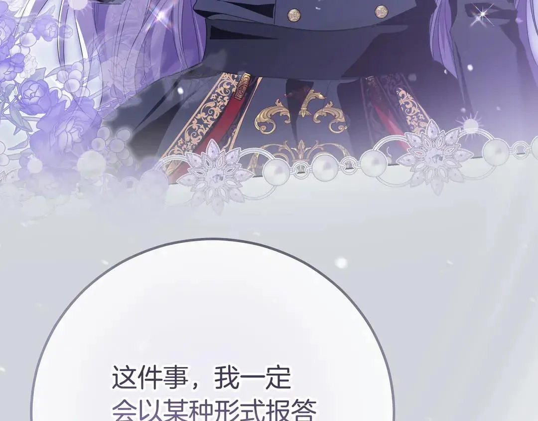 第77话 卑微求爱 第133页