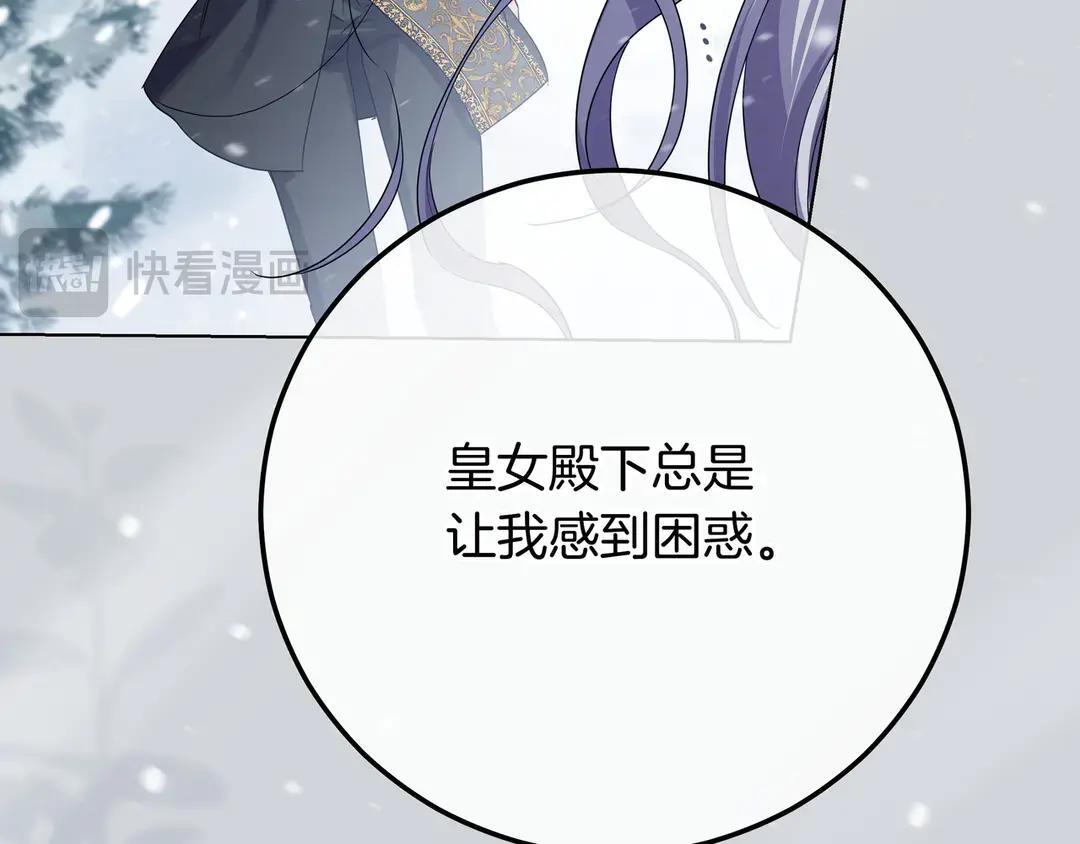 第77话 卑微求爱 第137页