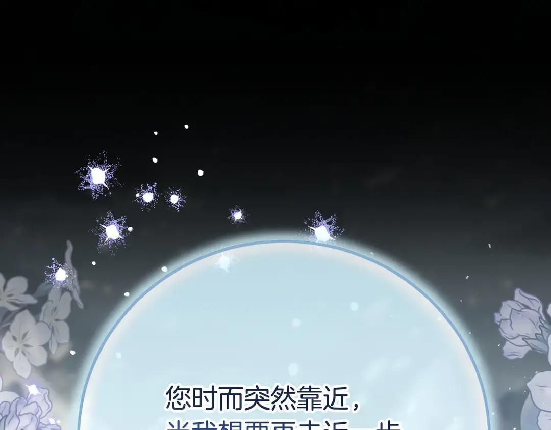 第77话 卑微求爱 第141页