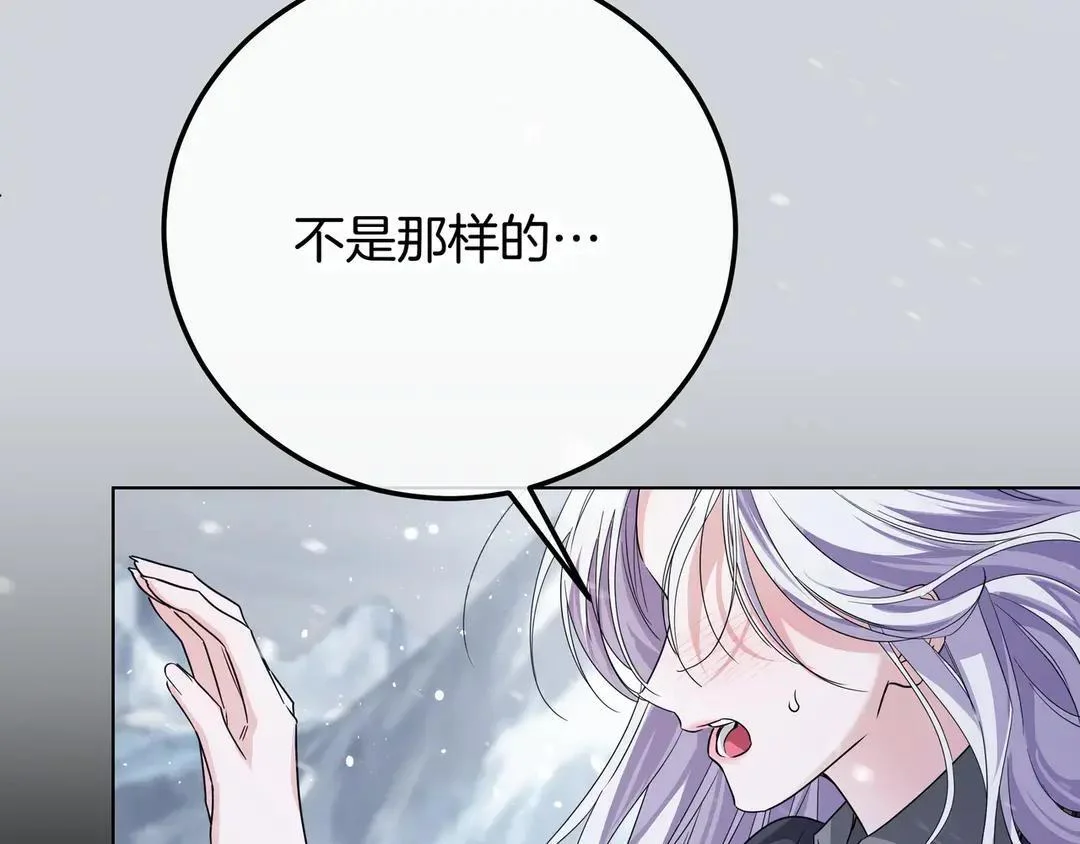 第77话 卑微求爱 第149页