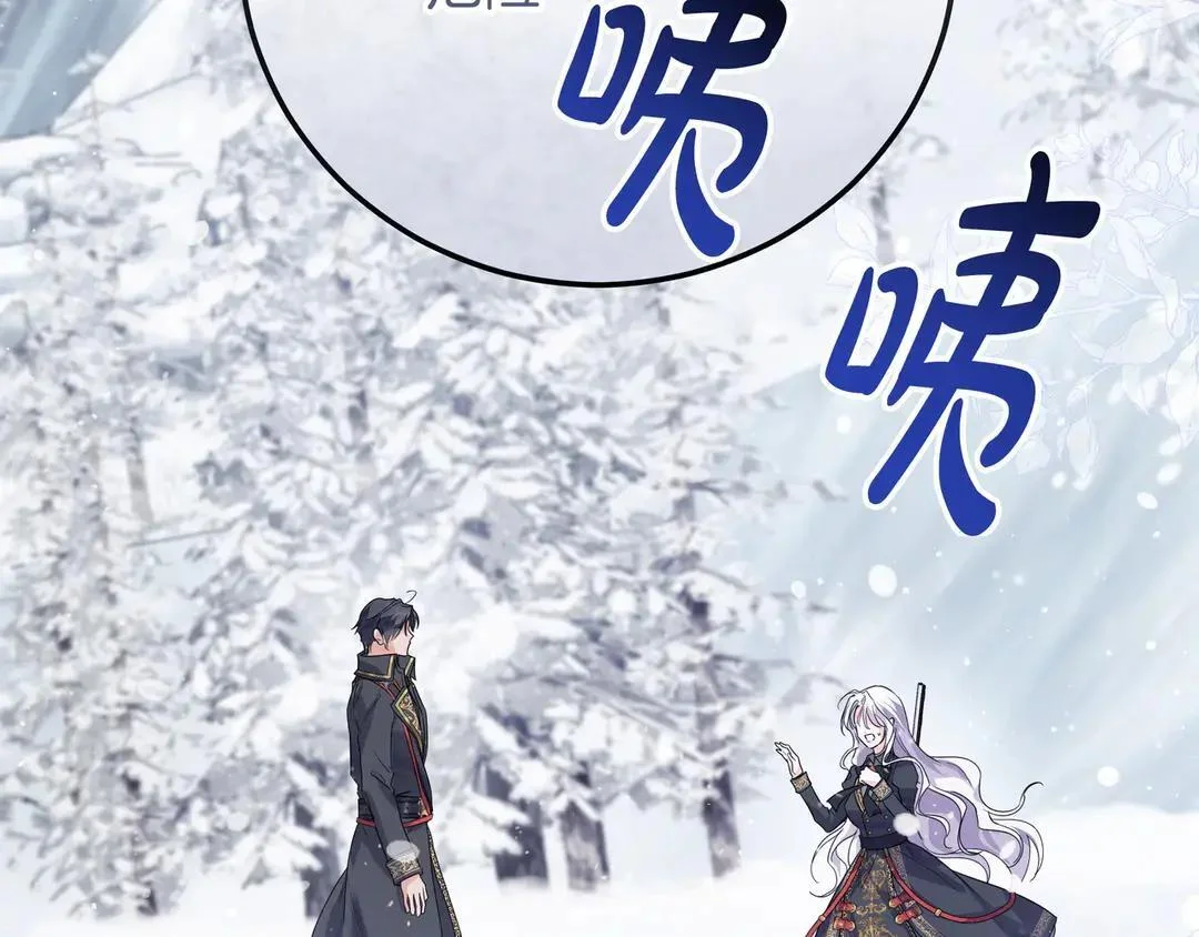 第77话 卑微求爱 第152页