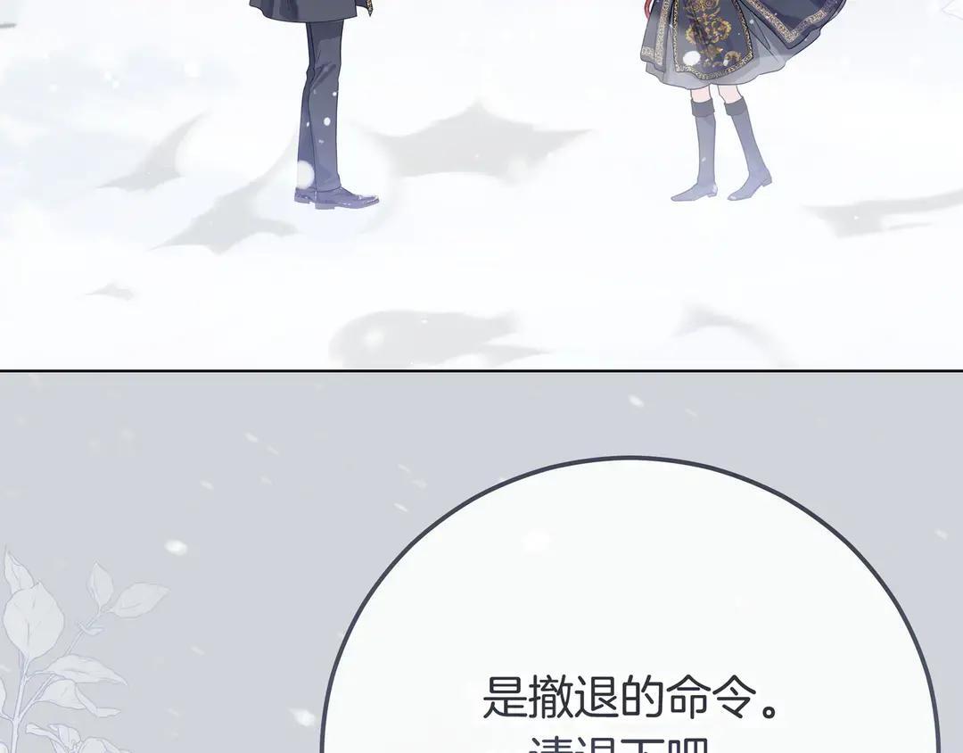 第77话 卑微求爱 第153页