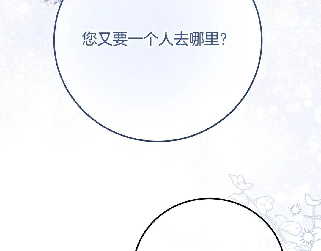 第77话 卑微求爱 第163页
