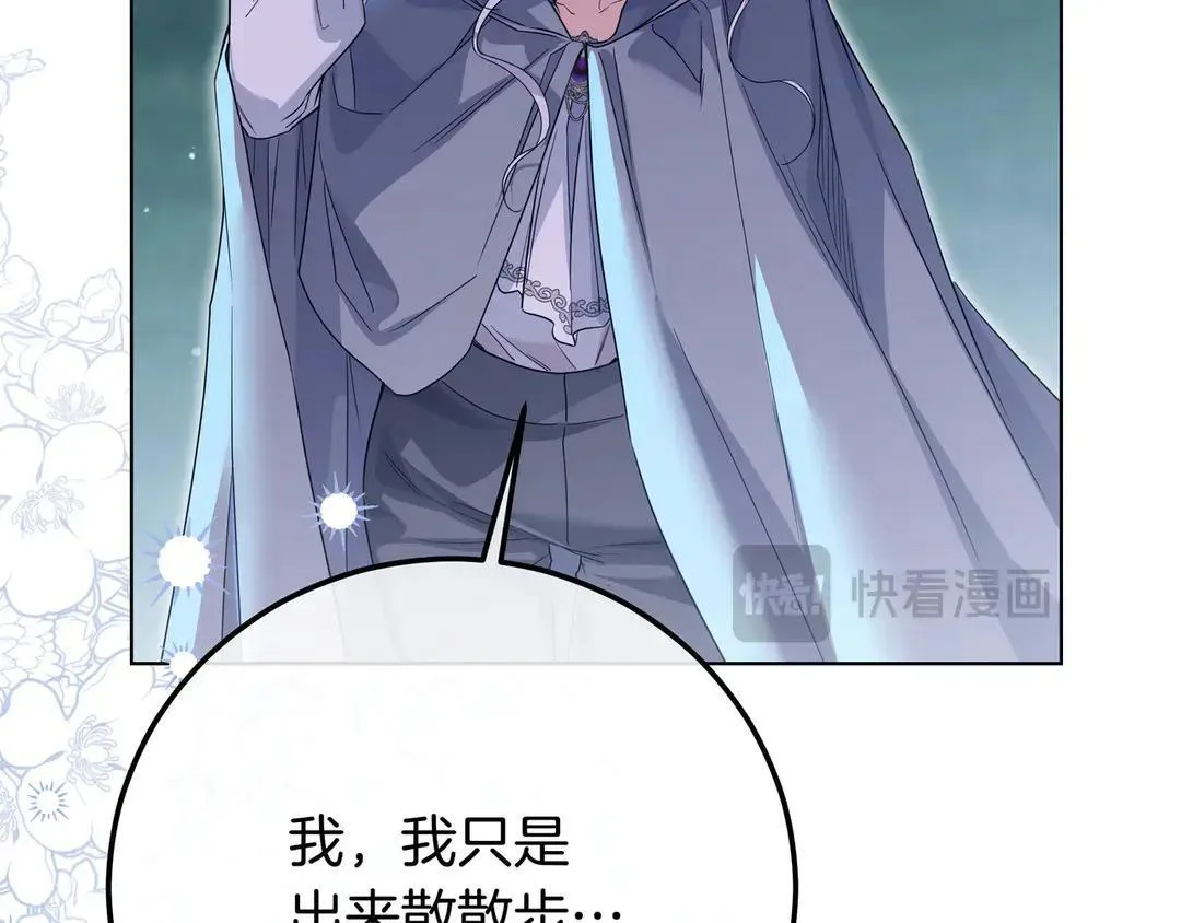 第77话 卑微求爱 第165页