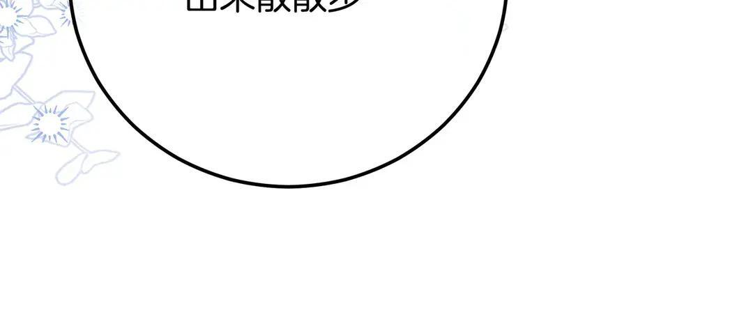 第77话 卑微求爱 第166页