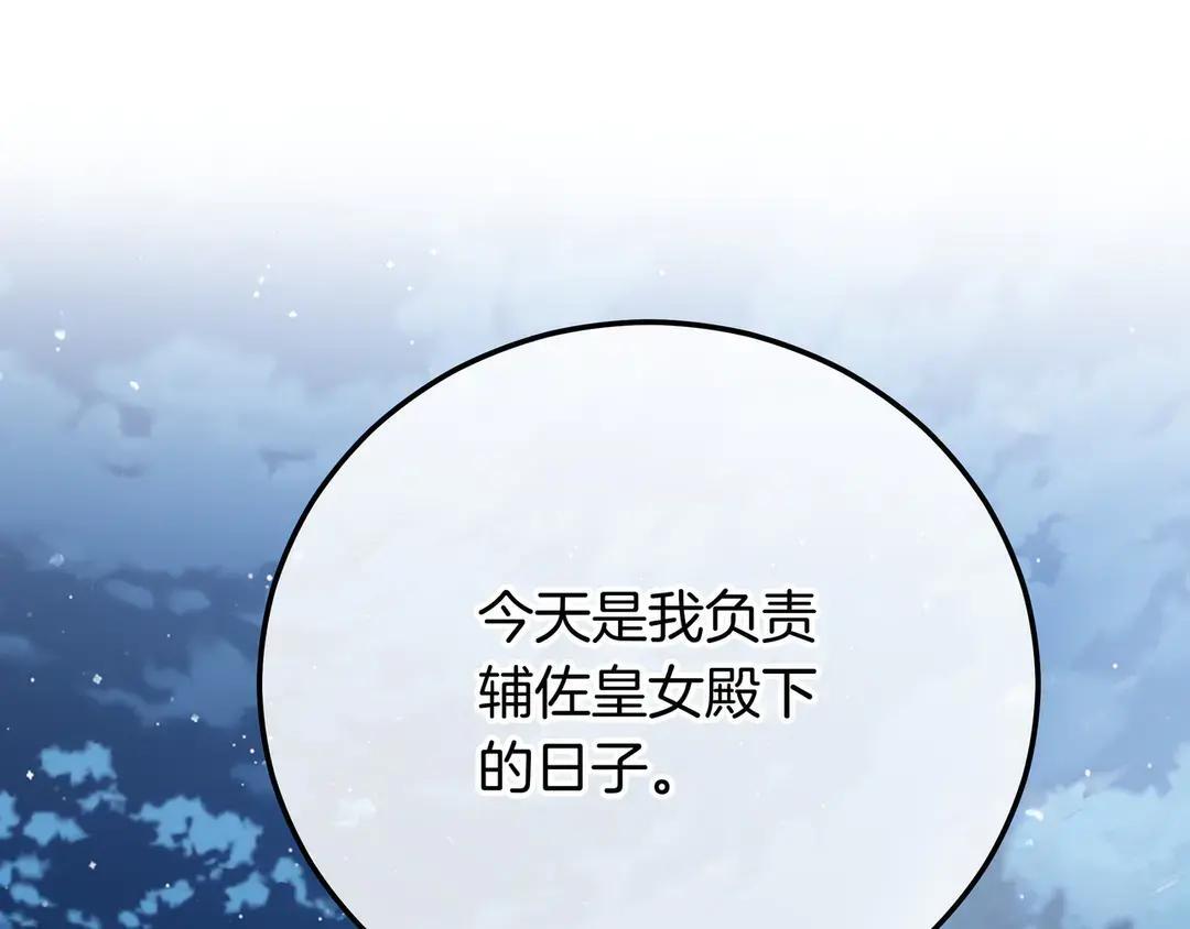 第77话 卑微求爱 第167页