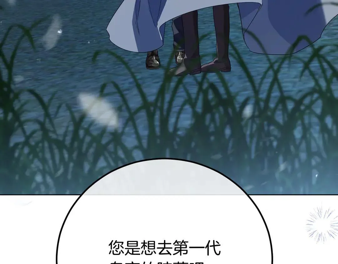 第77话 卑微求爱 第170页