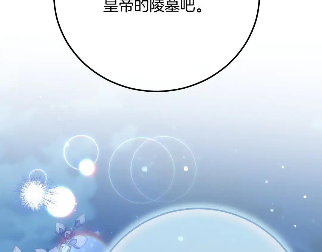 第77话 卑微求爱 第171页