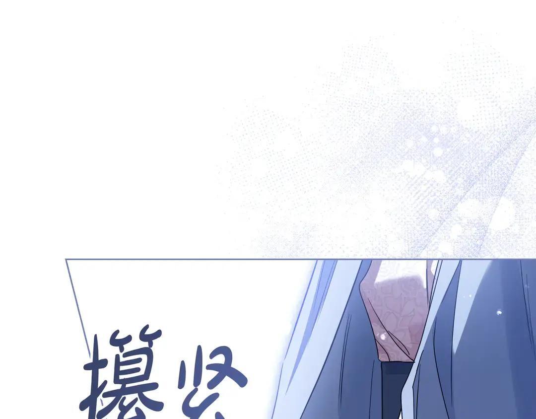 第77话 卑微求爱 第176页