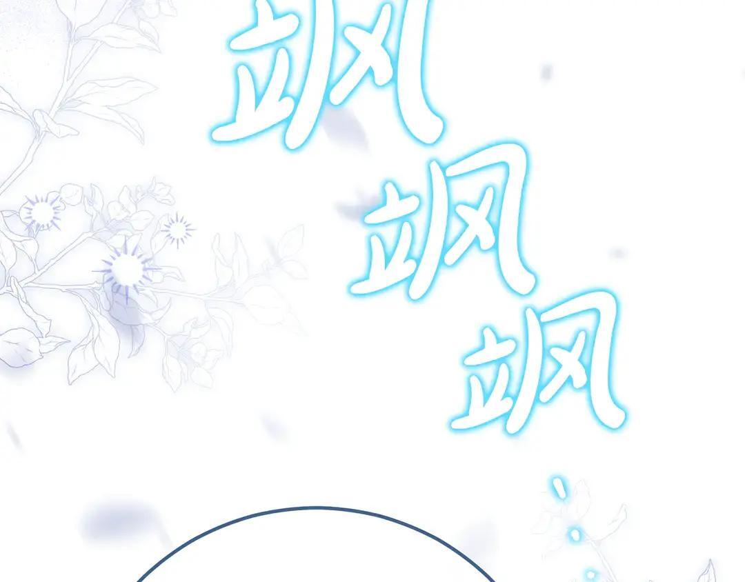 第77话 卑微求爱 第179页