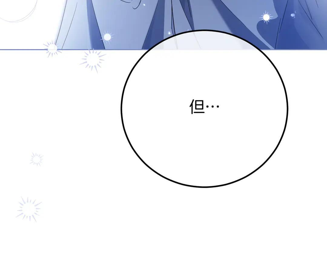 第77话 卑微求爱 第182页