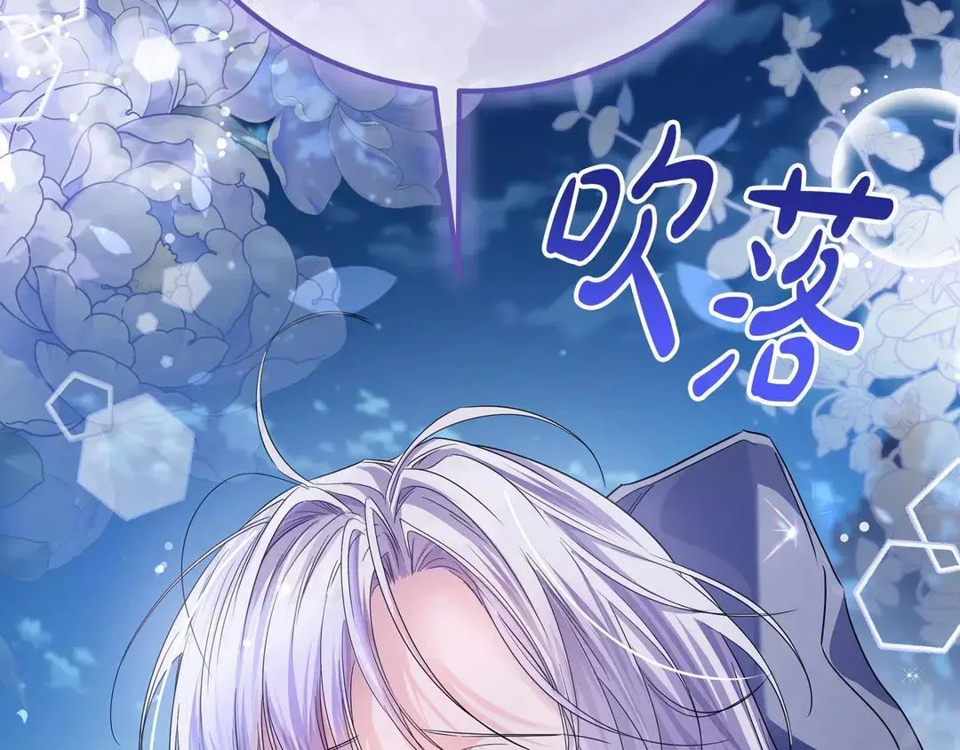 第77话 卑微求爱 第184页
