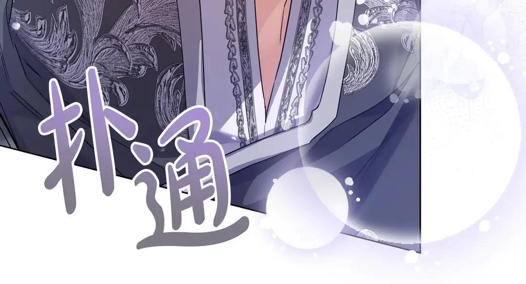 第77话 卑微求爱 第189页