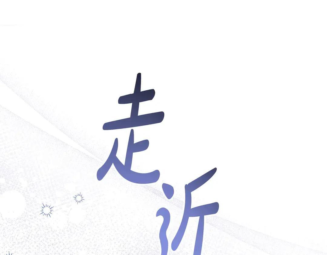 第77话 卑微求爱 第190页