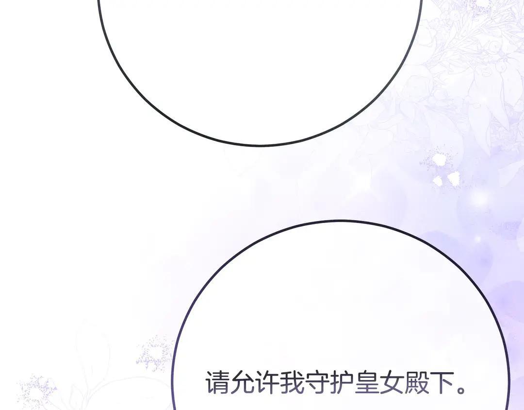 第77话 卑微求爱 第194页