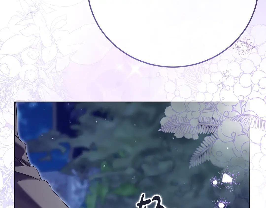 第77话 卑微求爱 第195页