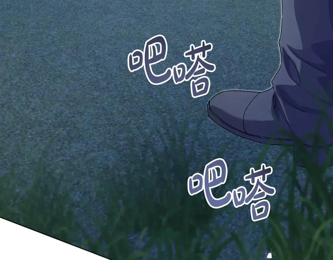 第77话 卑微求爱 第209页