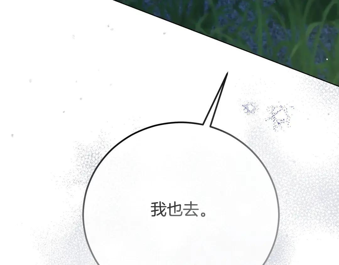 第77话 卑微求爱 第210页