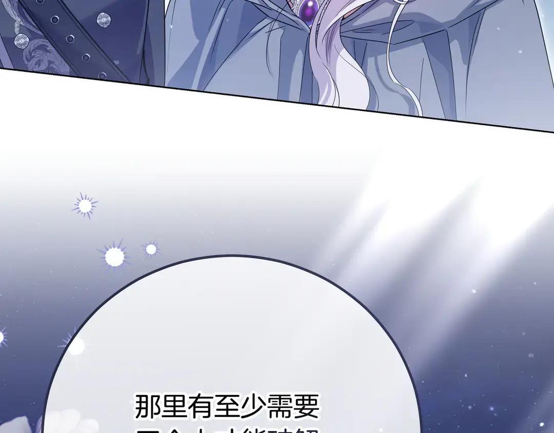第77话 卑微求爱 第213页